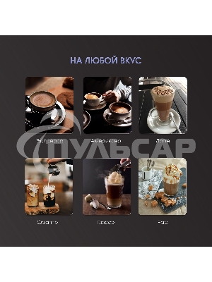 Кофеварка рожковая Zigmund & Shtain ZCM-887 черный/стальной, исп. кофе - молотый, 1.4 л. 1500 Вт, 20 бар