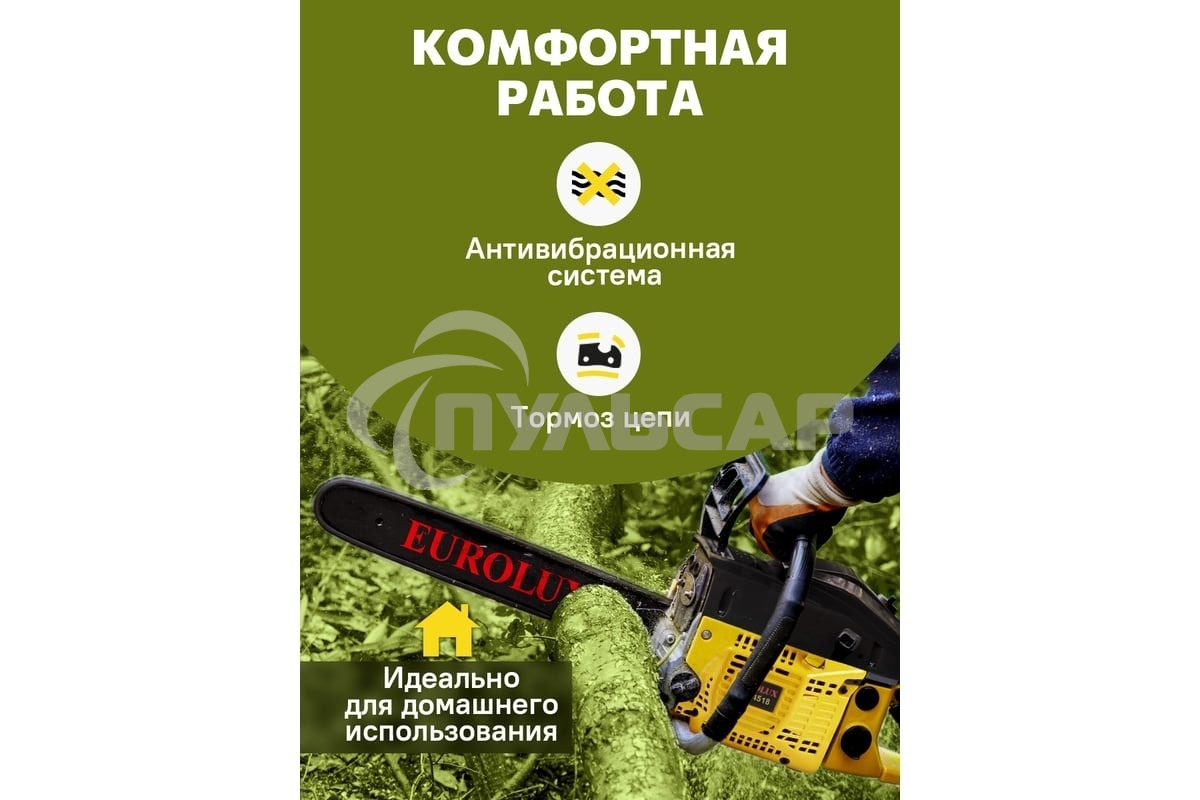 Бензопила Eurolux GS-4518 черный/желтый 70/6/25