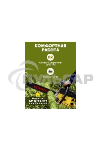 Бензопила Eurolux GS-4518 черный/желтый 70/6/25