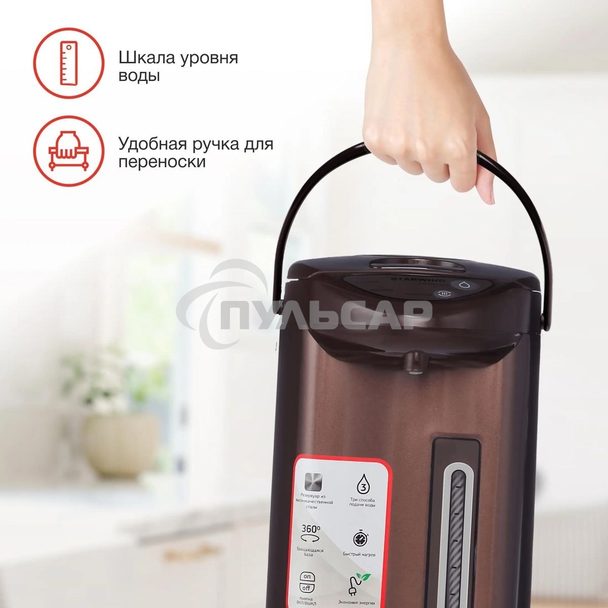 Термопот Starwind STP5171 5л. 750Вт коричневый