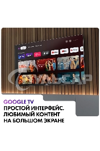 Телевизор Haier 65