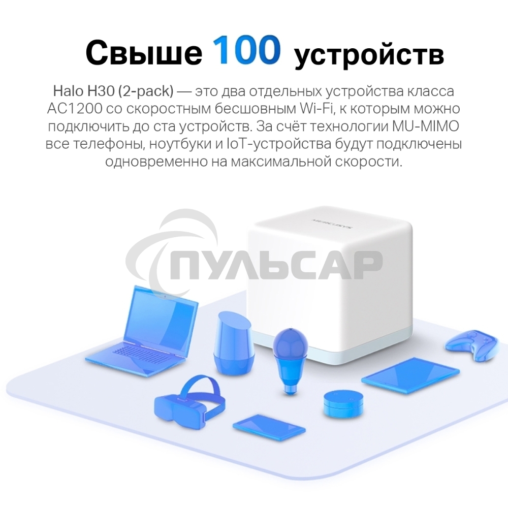 Система MESH AC1200 Whole Home Mesh Wi-Fi System, 2 Internal Antennas, 2 Gb ports(WAN/LAN)