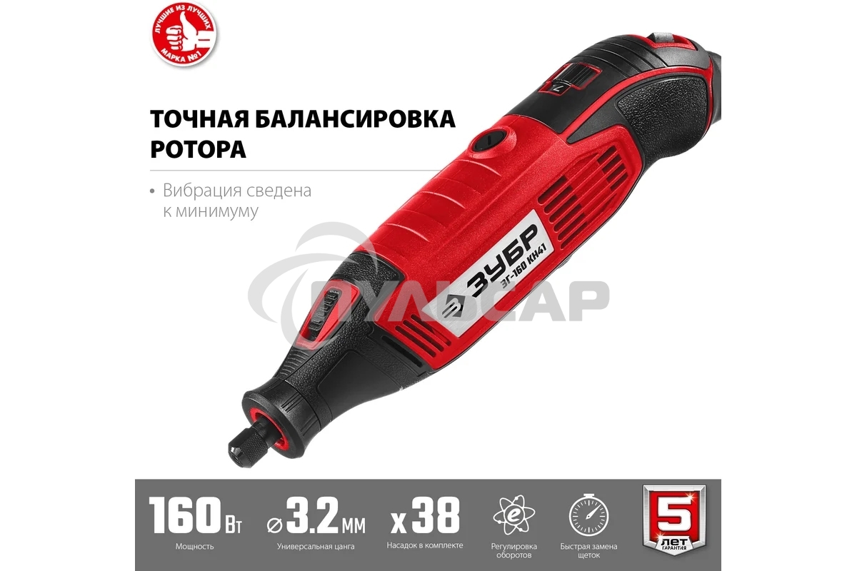 Гравер электрический, ЗУБР ЗГ-160 КН41, 220В, 160 Вт, 3.2 мм, 15000-35000 об/мин, набор насадок, цанг и державок, гибкий вал, штатив, 41 предмет, кейс