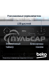 Электрический духовой шкаф Beko BBIM18300SG, черный