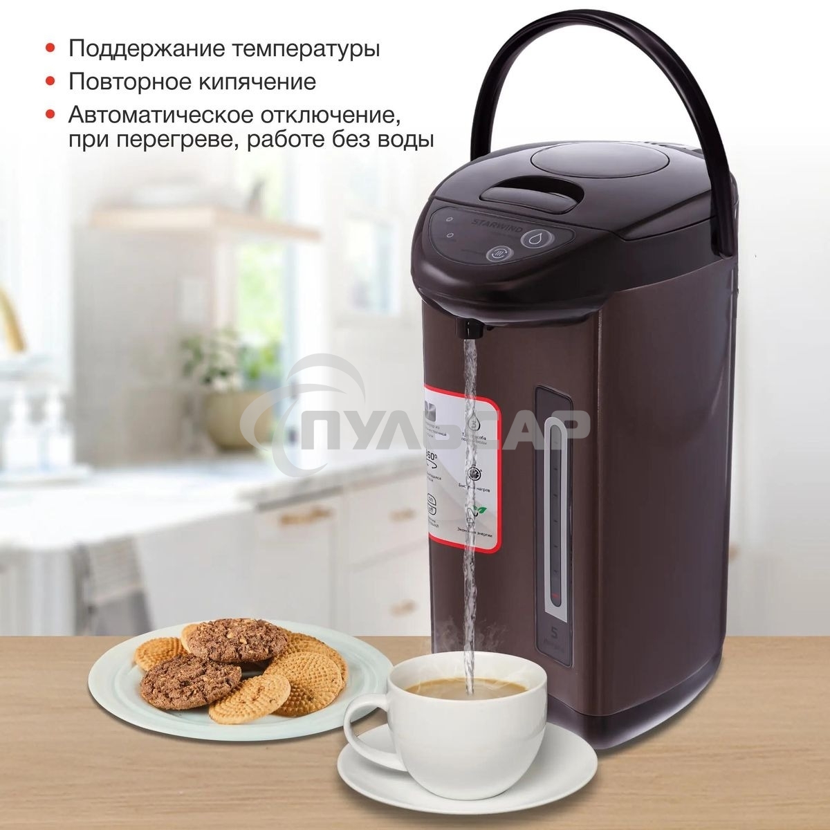 Термопот Starwind STP5171 5л. 750Вт коричневый