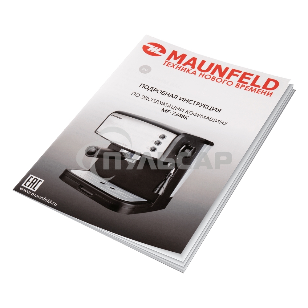 Кофеварка рожковая Maunfeld MF-734BK черный, исп. кофе - молотый/чалды, 1.5 л, 850 Вт, 15 бар