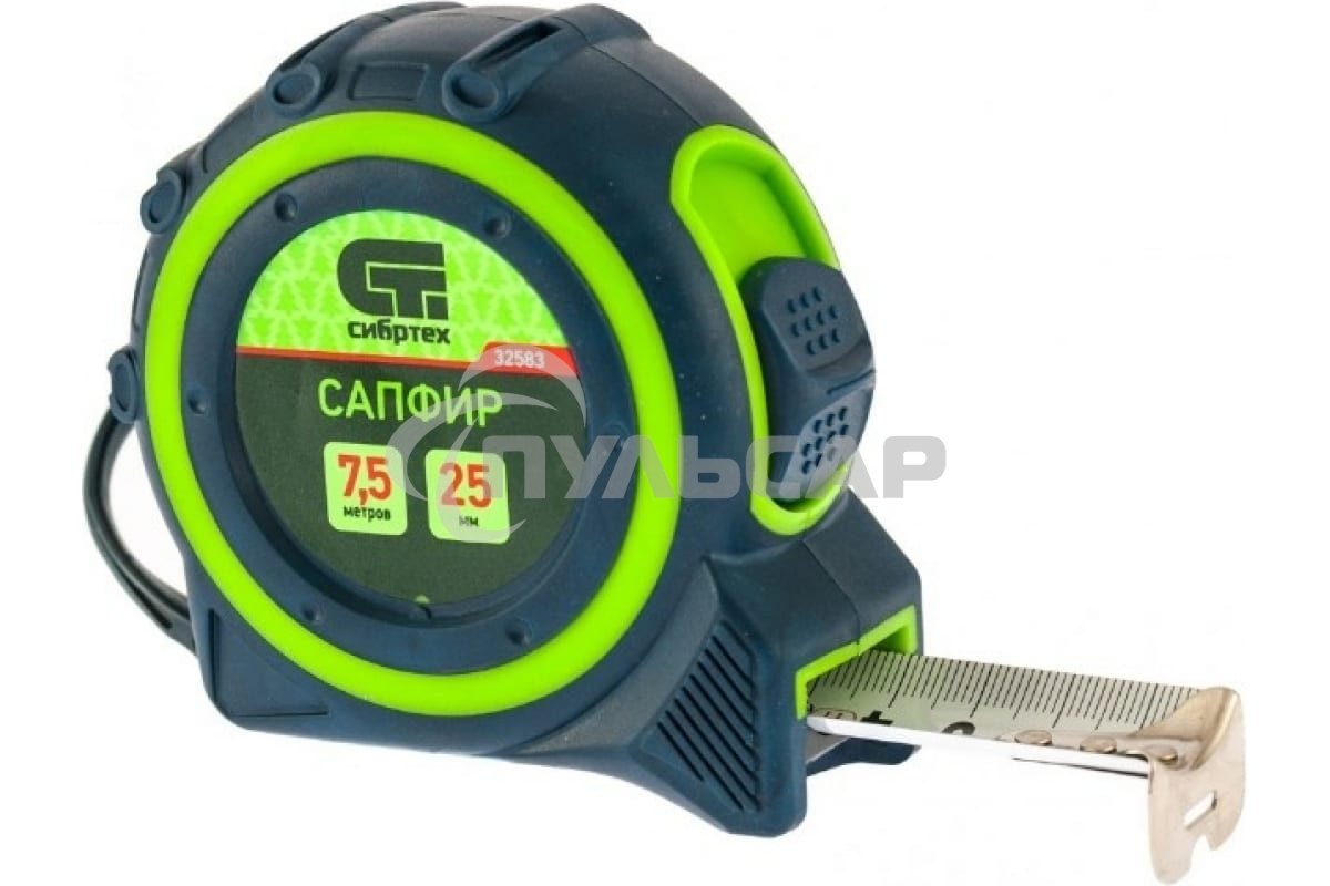 Рулетка Сапфир, двухкомпонентный корпус, 7,5 м х 25 мм Сибртех