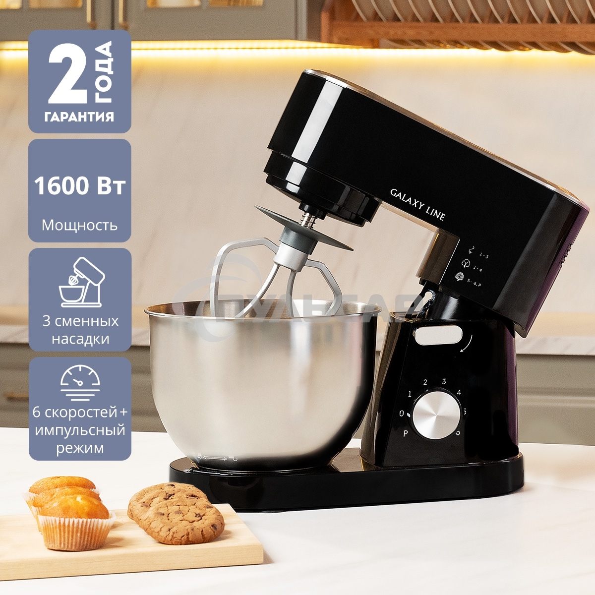 Миксер Galaxy Line GL 2236, черный, планетарный, 1600 Вт, 6 скоростей, импульсный режим