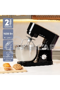 Миксер Galaxy Line GL 2236, черный, планетарный, 1600 Вт, 6 скоростей, импульсный режим