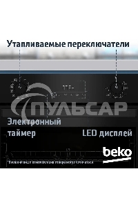 Электрический духовой шкаф Beko BBIM18300SG, черный