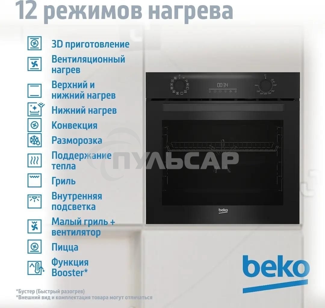 Электрический духовой шкаф Beko BBIM18300SG, черный