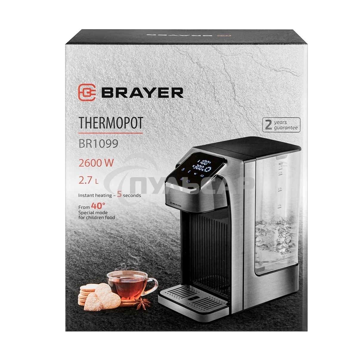 Термопот Brayer BR1099, 2.7 л, 2600 Вт, серебристый