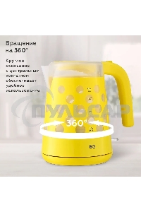 Чайник электрический BQ KT1713P Yellow. Мощность:2200 Вт, Объем 1,7л, LED подсветка