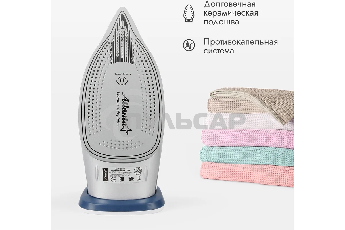 Утюг Atlanta ATH-5580 blue