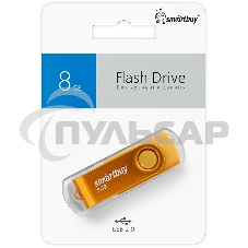 Флешка USB Smartbuy R/W (SB008 Gb2TWY) UFD 2.0 008 Gb Twist Yellow желтый