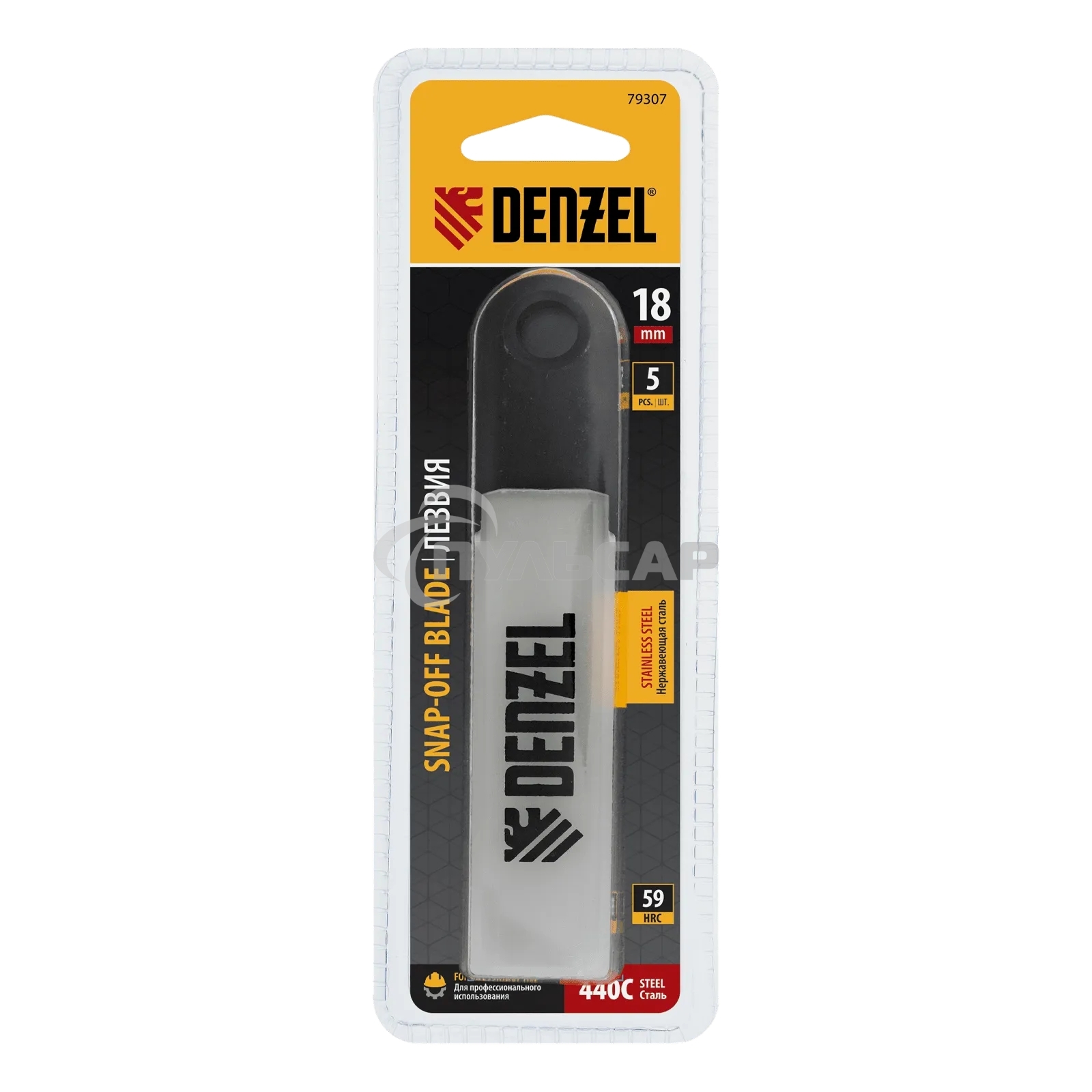Лезвия Denzel 18 мм, нерж. сталь 440, 0,5 мм, 5 штук