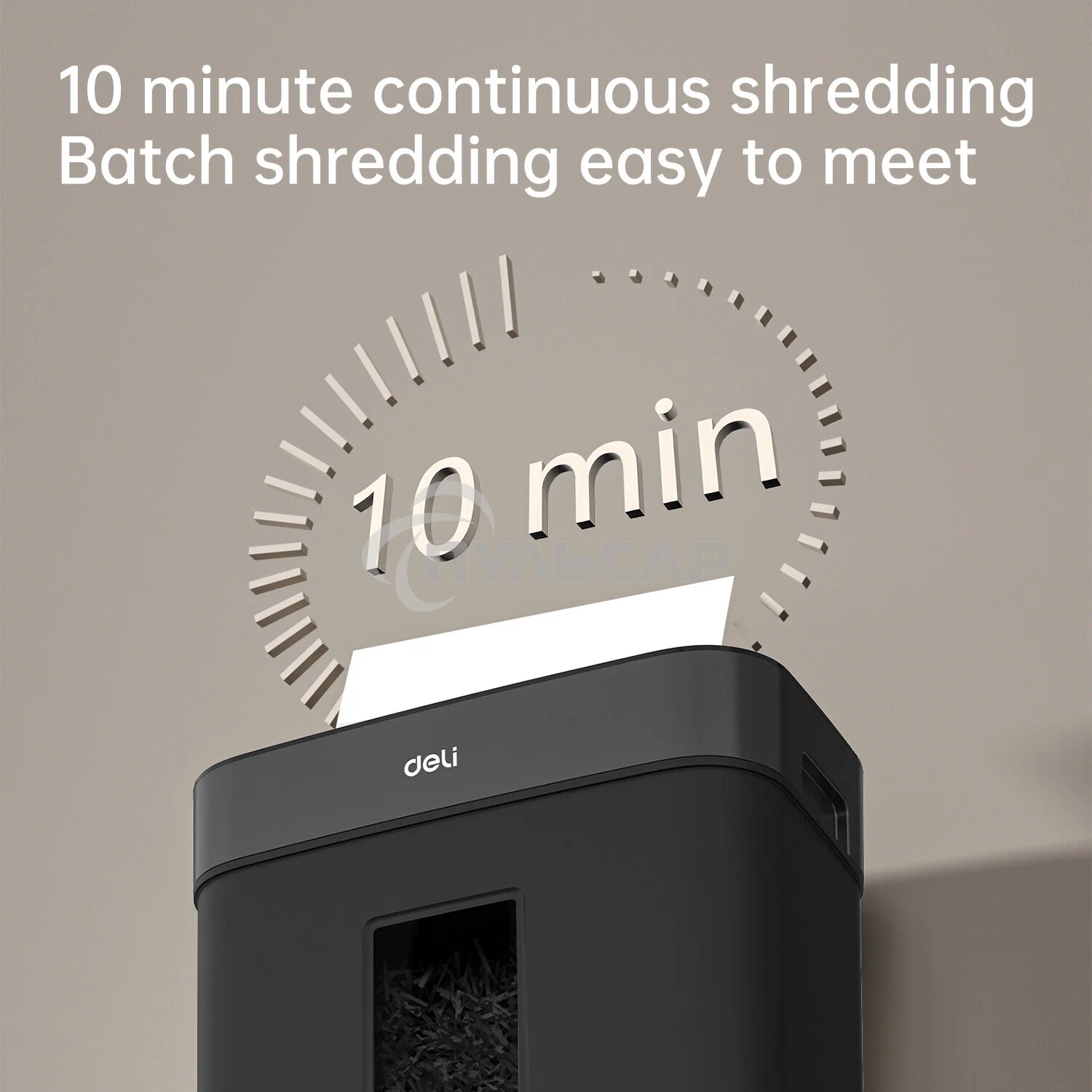 Шредер Deli ET023 черный (секр.P-4) фрагменты 8лист. 15лтр.