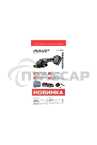 Углошлифовальная машина (УШМ) бесщеточная ProfiPower MKDGA-18V (Li-ion-2шт, 4.0А·ч, 125 мм, 0-9000 об/мин, З/У, в кейсе)