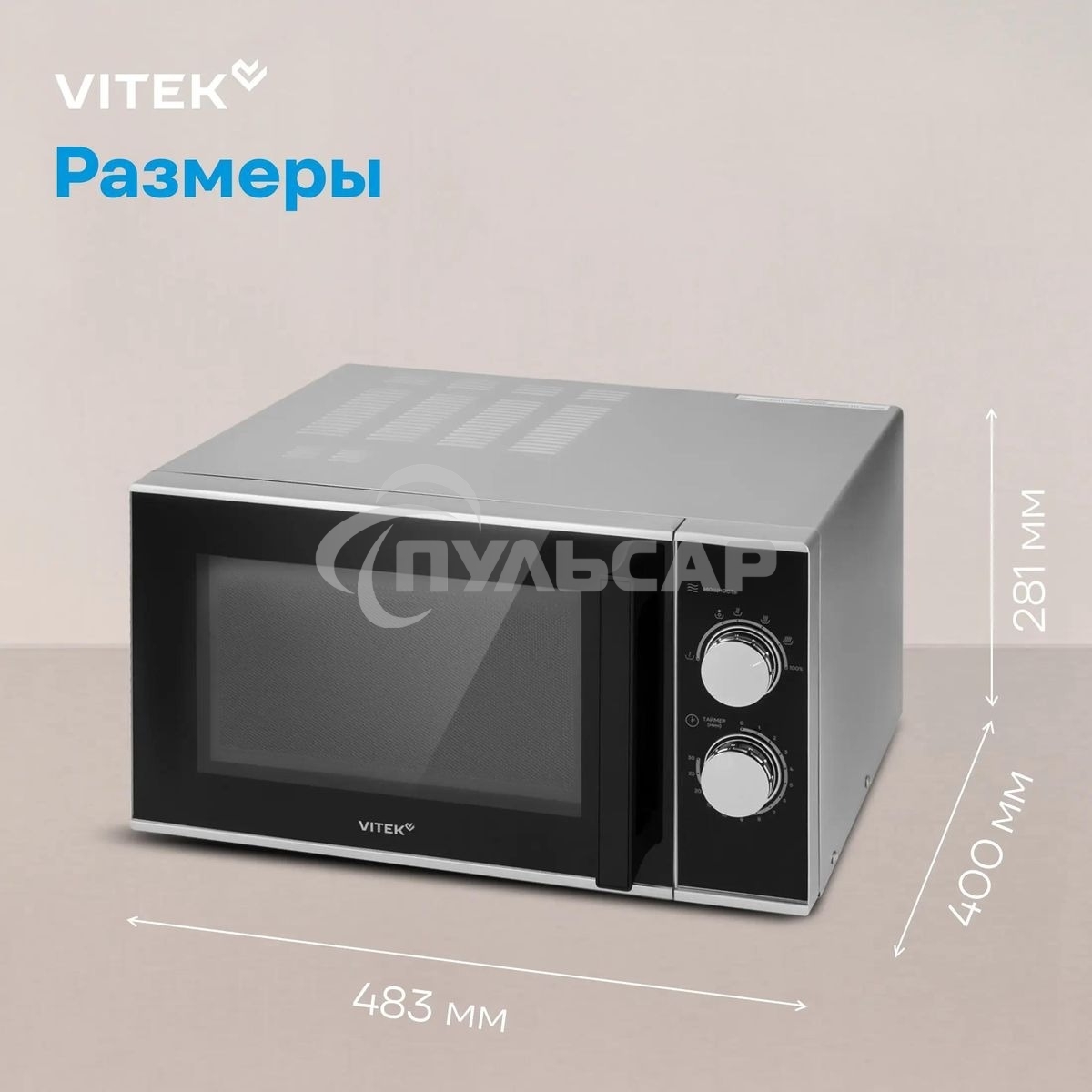 Микроволновая печь Vitek VT-MW0823 23л. 900Вт серебристый/черный