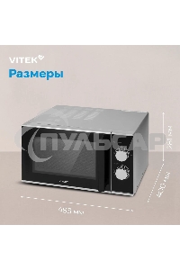 Микроволновая печь Vitek VT-MW0823 23л. 900Вт серебристый/черный