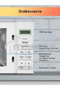 Микроволновая печь BBK 20MWS-751S/W белый