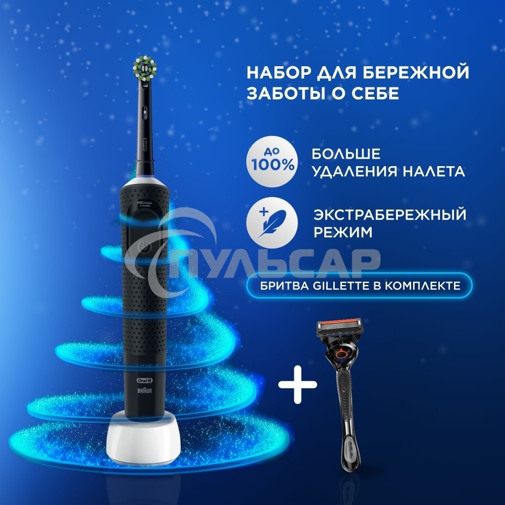 Зубная щетка электрическая Oral-B Vitality Pro черный с бритвой мужской Gillette Fusion 5 Proglide черный