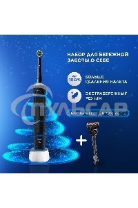 Зубная щетка электрическая Oral-B Vitality Pro черный с бритвой мужской Gillette Fusion 5 Proglide черный