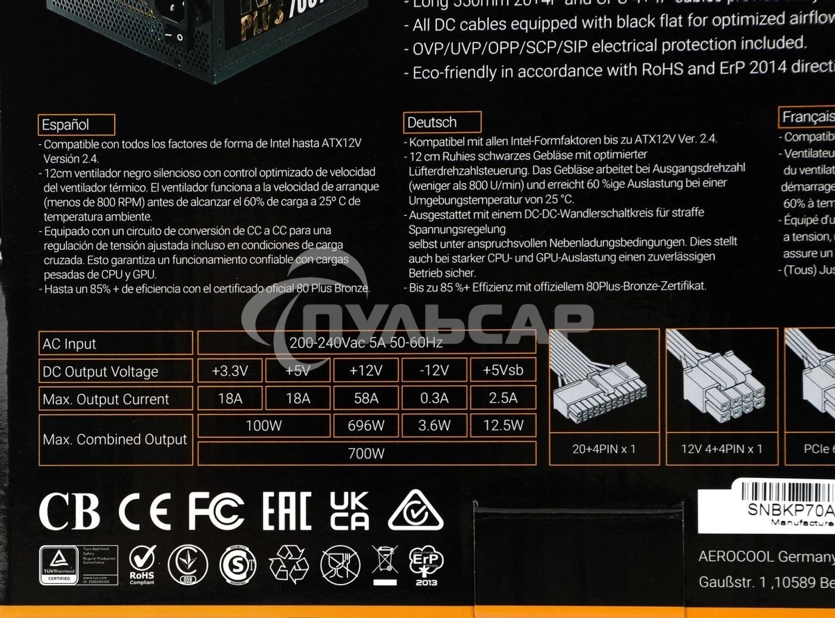 Блок питания Aerocool / Formula AC KCAS PLUS 700, 700Вт, 80 PLUS Bronze, 120мм черный (аналог Aerocool KCAS PLUS 700W)