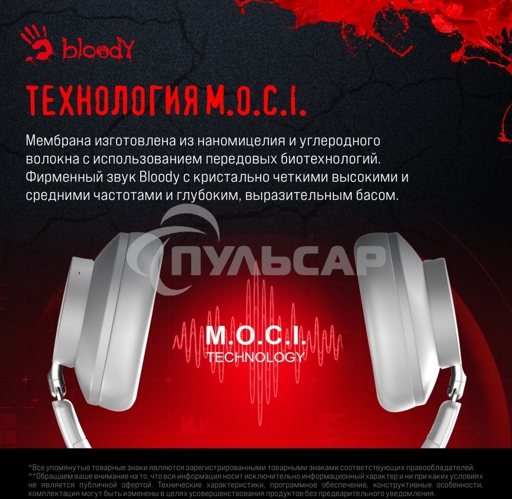 Наушники накладные A4Tech Bloody MH390 белый беспроводные bluetooth оголовье