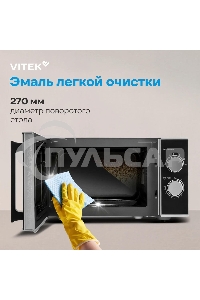Микроволновая печь Vitek VT-MW0823 23л. 900Вт серебристый/черный