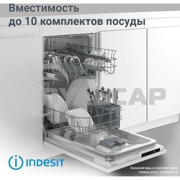 Встраиваемая посудомоечная машина Indesit DIS 1C59, белый, 44.8 см, 10 компл., 48 дБ, класс A