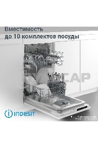 Встраиваемая посудомоечная машина Indesit DIS 1C59, белый, 44.8 см, 10 компл., 48 дБ, класс A