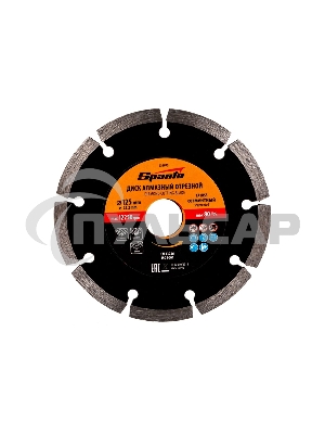 Диск алмазный отрезной сегментный, 125 х 22,2 мм, сухая резка Sparta