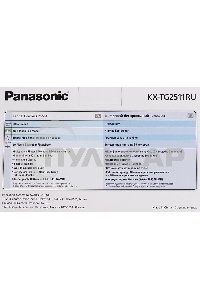 Телефон беспроводной (DECT) Panasonic KX-TG2511RUM (металик) АОН, Caller ID,спикерфон на трубке,переход в Эко режим одним нажатием