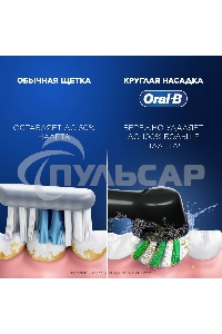 Зубная щетка электрическая Oral-B Vitality Pro черный с бритвой мужской Gillette Fusion 5 Proglide черный