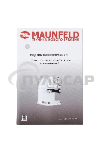 Кофеварка рожковая Maunfeld MF-735WH PRO белый, исп. кофе - молотый, 1.25 л, 1100 Вт, 15 бар