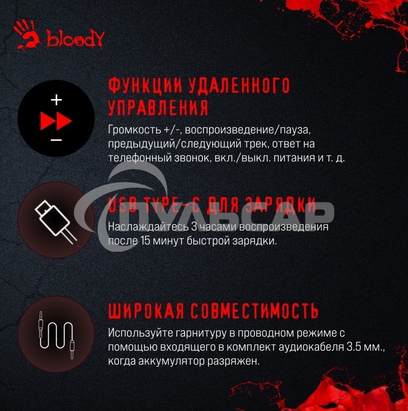 Наушники накладные A4Tech Bloody MH390 белый беспроводные bluetooth оголовье