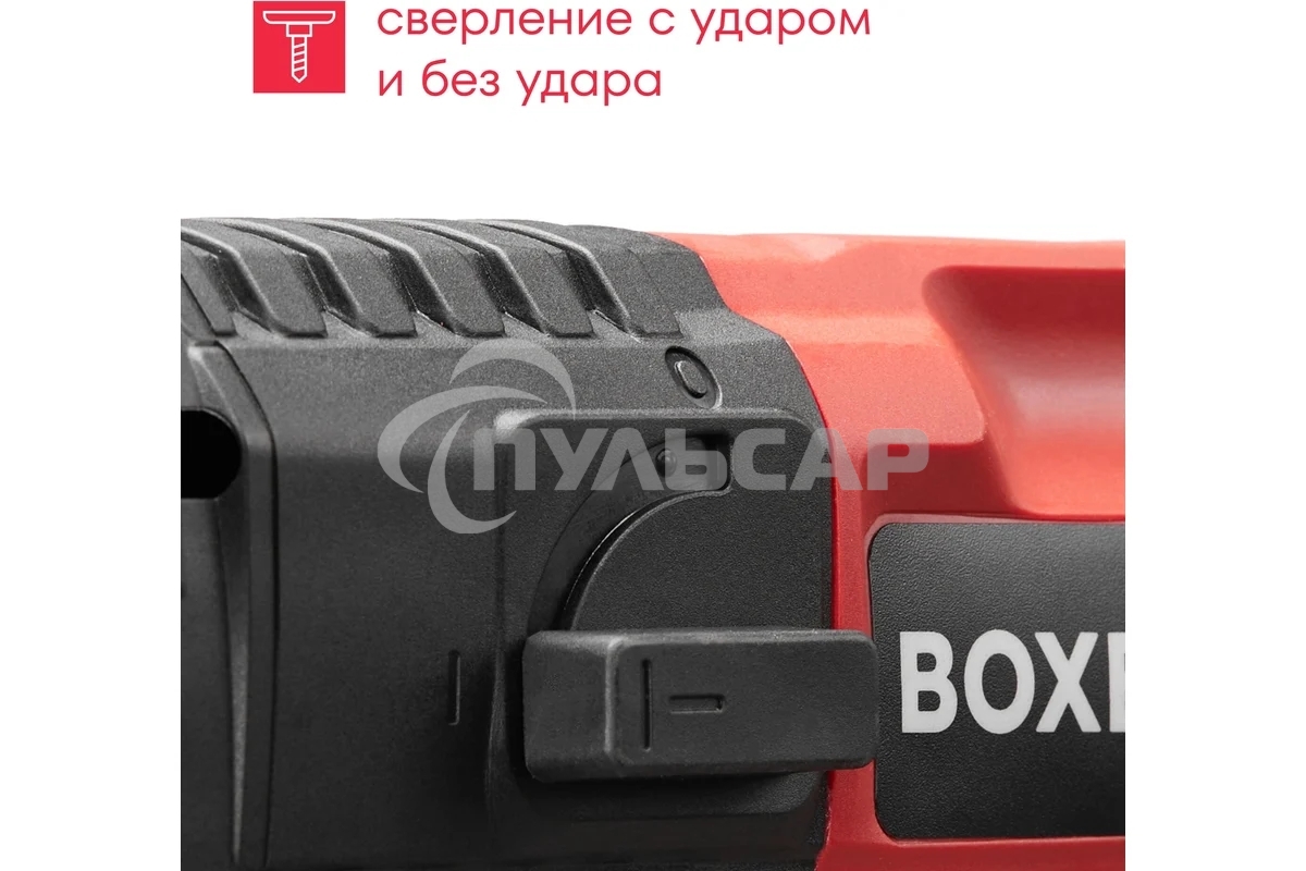 Перфоратор Boxbot RH-500, 500 Вт, 1.7 Дж, кейс, буры в комплекте
