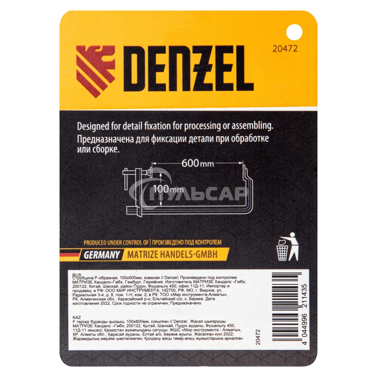 Струбцина Denzel F-образная, 100x600 мм, кованая