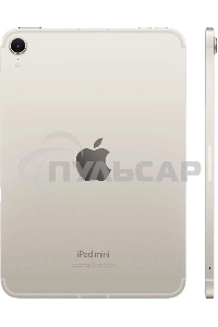 Планшет Apple iPad mini 2024 Wi-Fi + Cellular A2995, 8Gb, 128Gb, LTE, 5G, iOS, сияющая звезда
