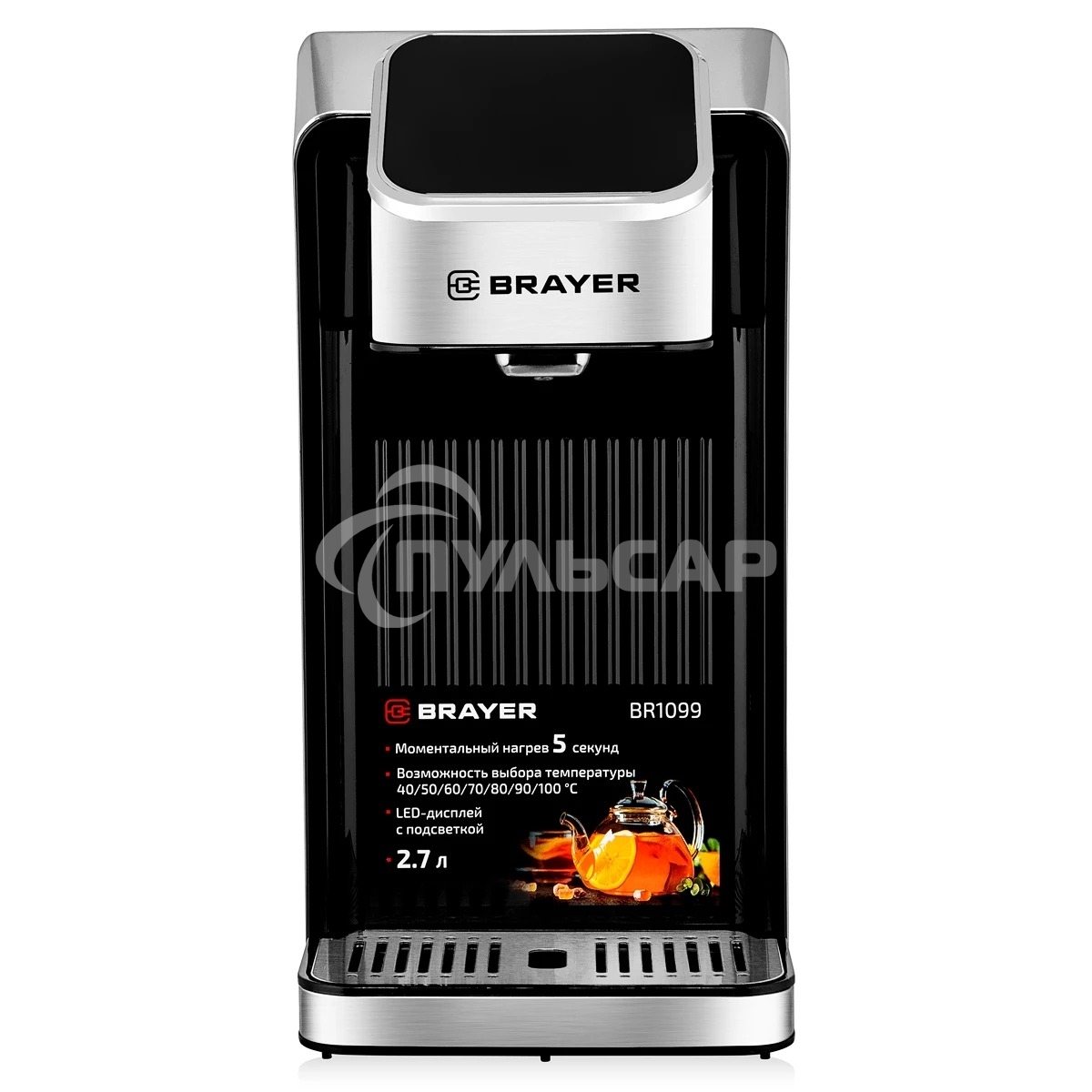 Термопот Brayer BR1099, 2.7 л, 2600 Вт, серебристый