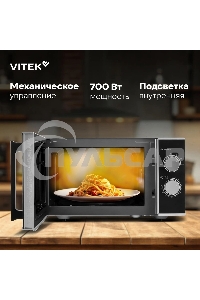 Микроволновая печь Vitek VT-MW0823 23л. 900Вт серебристый/черный