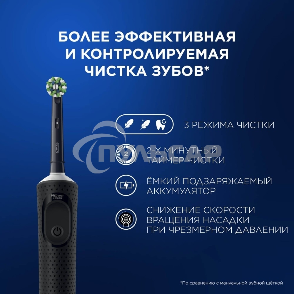 Зубная щетка электрическая Oral-B Vitality Pro черный с бритвой мужской Gillette Fusion 5 Proglide черный