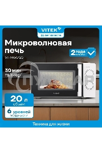 Микроволновая печь Vitek VT-MW0823 23л. 900Вт серебристый/черный