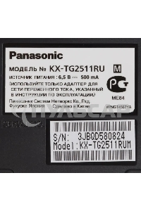 Телефон беспроводной (DECT) Panasonic KX-TG2511RUM (металик) АОН, Caller ID,спикерфон на трубке,переход в Эко режим одним нажатием