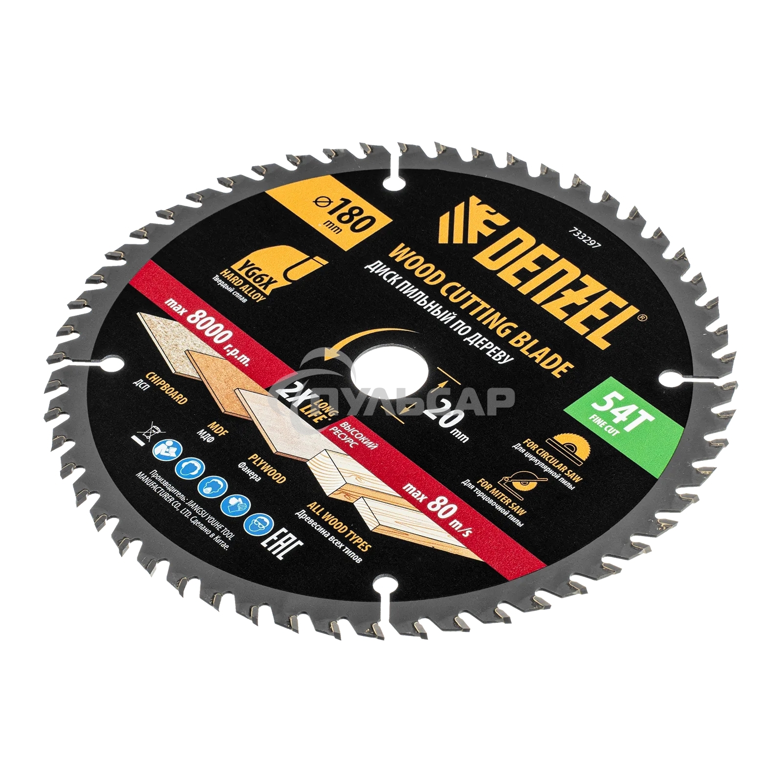 Пильный диск по дереву Denzel ф180 х 20 мм, 54зубьев 733297
