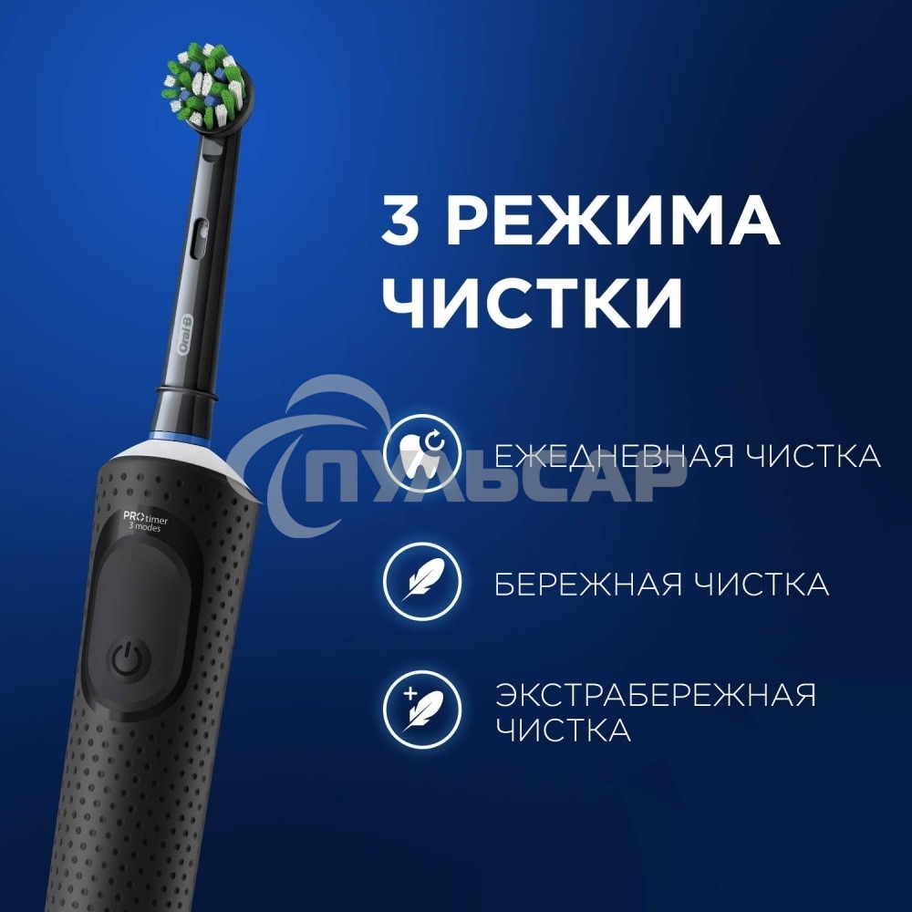 Зубная щетка электрическая Oral-B Vitality Pro черный с бритвой мужской Gillette Fusion 5 Proglide черный