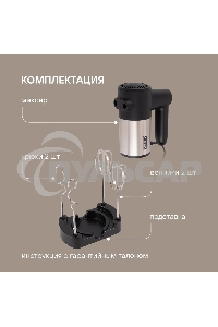 Миксер ручной Rondell RDE-1354 800Вт черный/серебристый