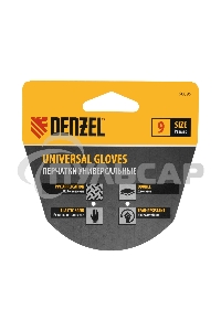 Перчатки универсальные Denzel 68096 двойные, ПВХ нанесение, размер 9