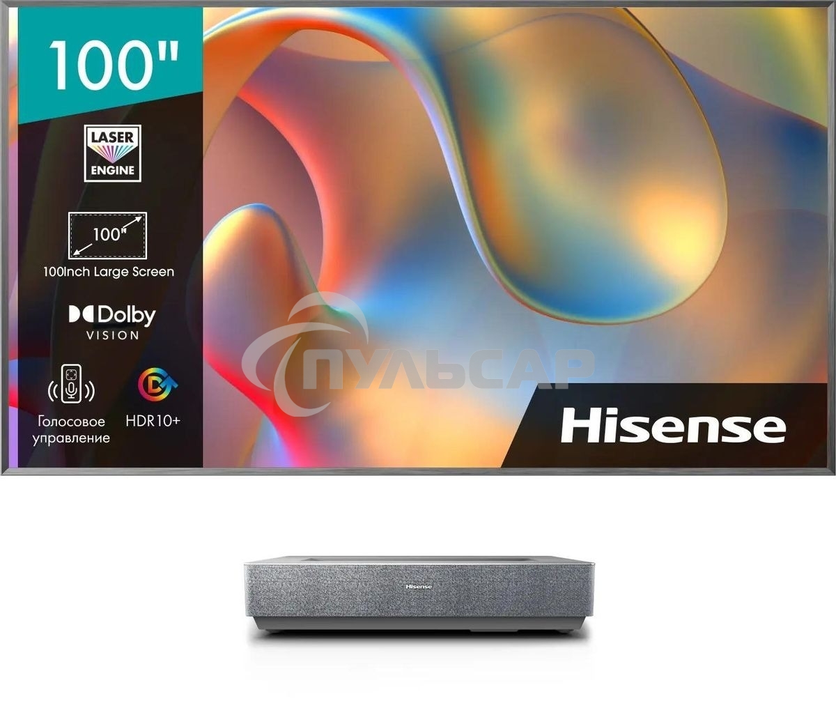 Лазерный телевизор 100